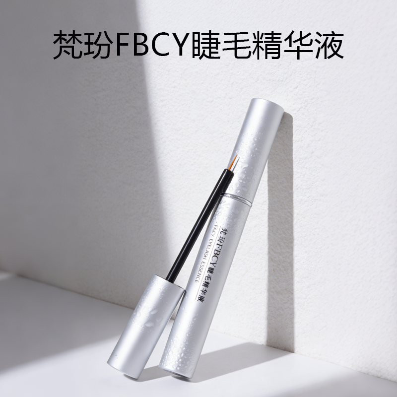 梵玢 FBCY 睫毛精华液