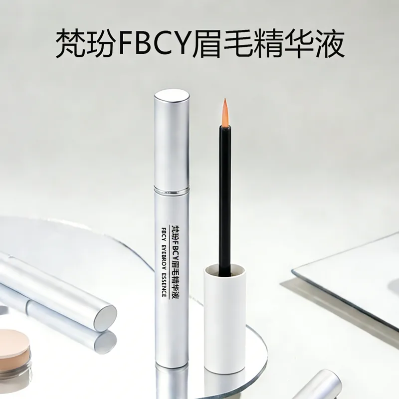 梵玢 FBCY 眉毛精华液