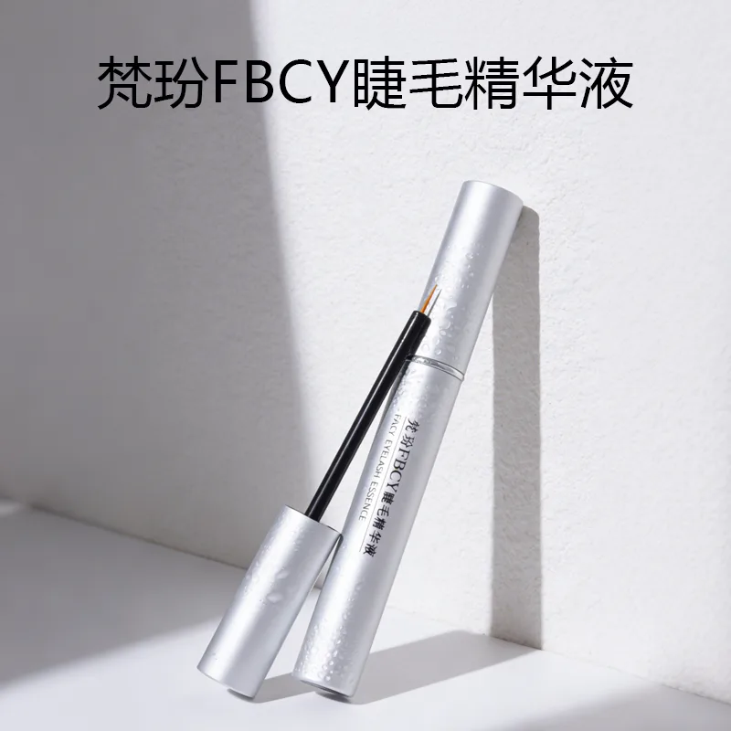 梵玢 FBCY 睫毛精华液